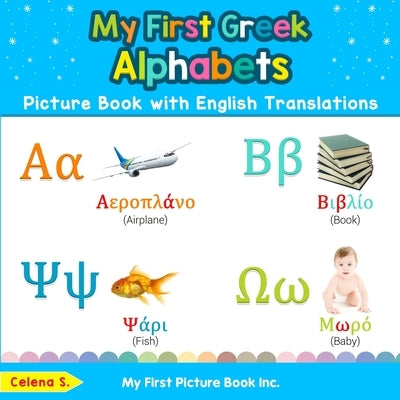 My First Greek Alphabets Picture Book with English Translations: Bilingual Early Learning & Easy Teaching Greek Books for Kids by S, Celena