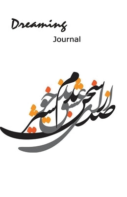 Poetry Hafez Journal and Daily Note/ Diary/ Learn a Hafez poem a day by Keshavarz, Naghmeh