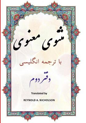 Masnawi: In Farsi with English Translation by Rumi