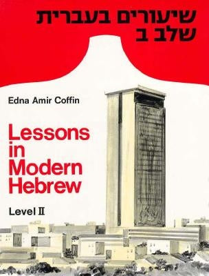 Lessons in Modern Hebrew: Level 2 by Coffin, Edna Amir