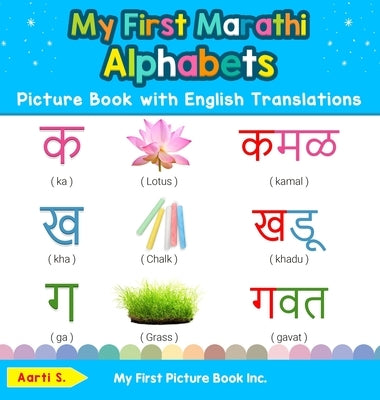 My First Marathi Alphabets Picture Book with English Translations: Bilingual Early Learning & Easy Teaching Marathi Books for Kids by S, Aarti