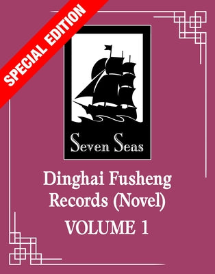 Dinghai Fusheng Records (Novel) Vol. 1 (Special Edition) by Fei Tian Ye Xiang