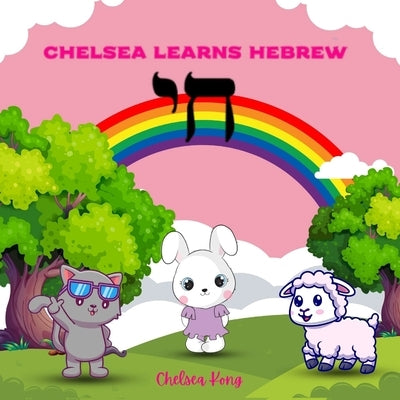 Chelsea Learns Hebrew: Alphabets and Words by Kong, Chelsea