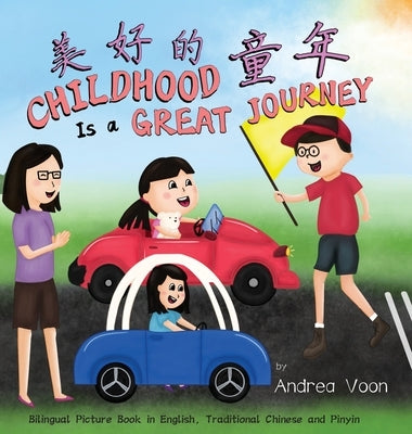 Childhood Is a Great Journey: Bilingual Picture Book in English, Traditional Chinese and Pinyin by Voon, Andrea