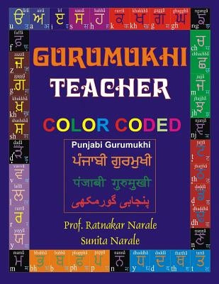 Gurumukhi Teacher &#2583;&#2625;&#2608;&#2606;&#2625;&#2582;&#2624; &#2591;&#2624;&#2586;&#2608; by Narale, Sunita