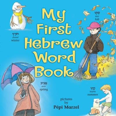 My First Hebrew Word Book by Groner, Judyth