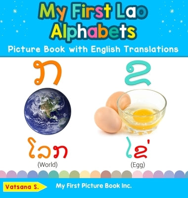 My First Lao Alphabets Picture Book with English Translations: Bilingual Early Learning & Easy Teaching Lao Books for Kids by S, Vatsana