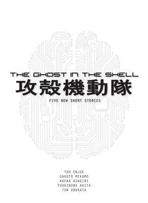 The Ghost in the Shell (Novel): Five New Short Stories by Ubukata, Tow