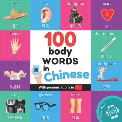 100 body words in chinese: Bilingual picture book for kids: english / chinese with pronunciations by Yukismart