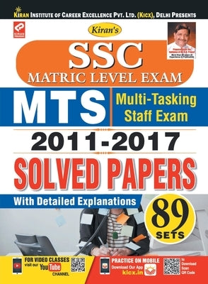 SSC Matric Level Multi Tasking Sol. Papers E by Unknown