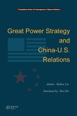 Grant Power Strategy and China-US Relations: &#22823;&#22269;&#25112;&#30053;&#19982;&#20013;&#32654;&#20851;&#31995; by Yazhou, Liu