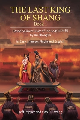 The Last King of Shang, Book 1: Based on Investiture of the Gods by Xu Zhonglin, In Easy Chinese, Pinyin and English by Pepper, Jeff