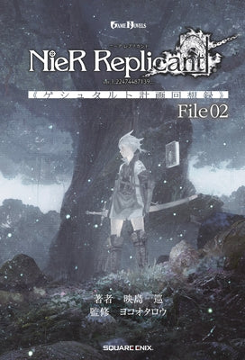 Nier Replicant Ver.1.22474487139...: Project Gestalt Recollections--File 02 (Novel) by Eishima, Jun