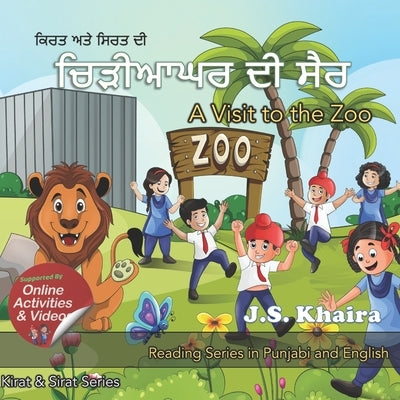 A Visit to the Zoo - &#2586;&#2623;&#2652;&#2624;&#2566;&#2584;&#2608; &#2598;&#2624; &#2616;&#2632;&#2608;: A Story for Kids in Punjabi and English by Khaira, J. S.