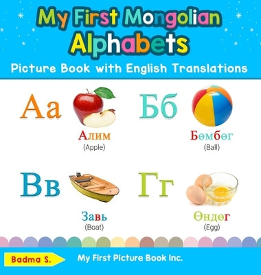 My First Mongolian Alphabets Picture Book with English Translations: Bilingual Early Learning & Easy Teaching Mongolian Books for Kids by S, Badma