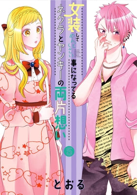 Crossplay Love: Otaku X Punk Vol. 5 by Toru