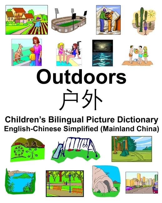 English-Chinese Simplified (Mainland China) Outdoors/&#25143;&#22806; Children's Bilingual Picture Dictionary by Carlson, Richard