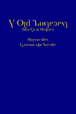 The Old Testament, vol. 1 (KJV, Deseret Alphabet edition) by Various