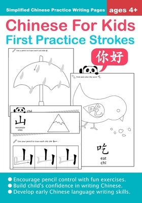 Chinese For Kids First Practice Strokes Ages 4+ (Simplified): Chinese Writing Practice Workbook by Law, Queenie