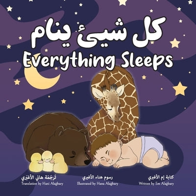 Everything Sleeps &#1603;&#1604; &#1588;&#1610;&#1574; &#1610;&#1606;&#1575;&#1605;: Bilingual Arabic-English Edition by Ala&#289;bary, Hana