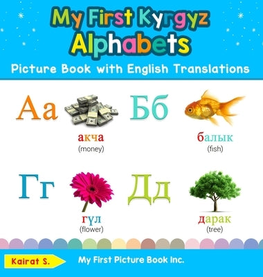 My First Kyrgyz Alphabets Picture Book with English Translations: Bilingual Early Learning & Easy Teaching Kyrgyz Books for Kids by S, Kairat