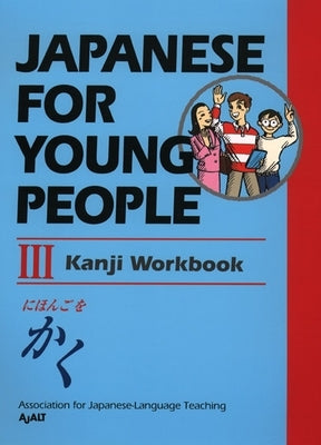 Japanese for Young People III: Kanji Workbook by Ajalt