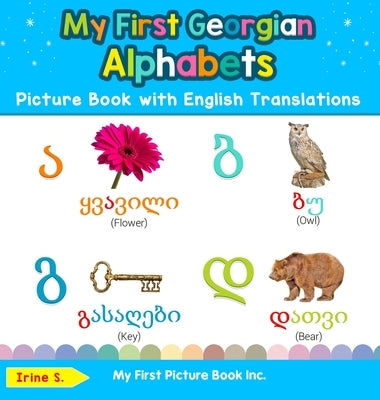 My First Georgian Alphabets Picture Book with English Translations: Bilingual Early Learning & Easy Teaching Georgian Books for Kids by S, Irine