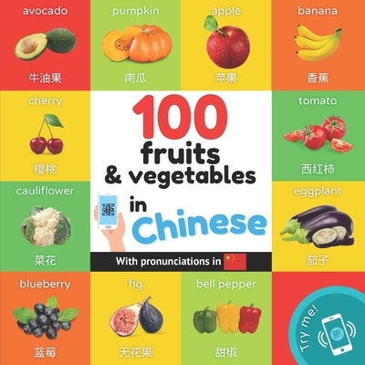 100 fruits and vegetables in chinese: Bilingual picture book for kids: english / chinese with pronunciations by Yukismart