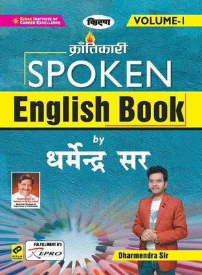 Spoken English Final Work Vol-1 Spoken English by Unknown