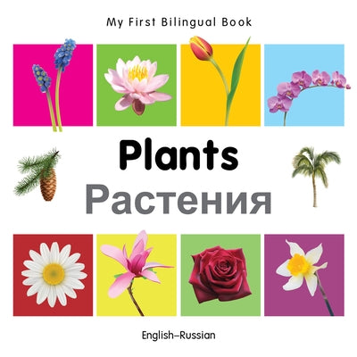 My First Bilingual Book-Plants (English-Russian) by Milet Publishing