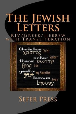 The Jewish Letters: KJV/Greek/Hebrew with Transliteration by Garza, Al