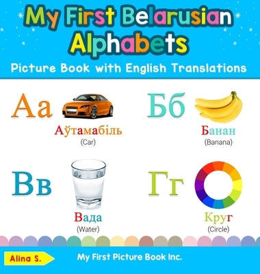 My First Belarusian Alphabets Picture Book with English Translations: Bilingual Early Learning & Easy Teaching Belarusian Books for Kids by S, Alina