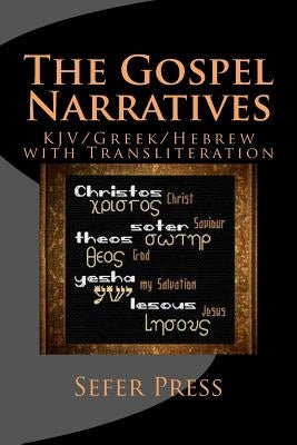 The Gospel Narratives: KJV/Greek/Hebrew with Transliteration by Garza, Al