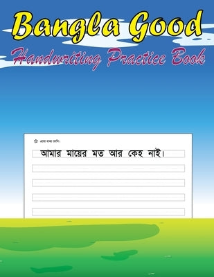 Bangla Good Handwriting Practice Book: Easy Handwriting Teaching Bengali Books for Kids ( Write Basic Bengali Sentences for Children) by House, N. A.