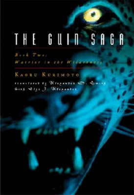 The Guin Saga Book 2: Warrior in the Wilderness by Kurimoto, Kaoru