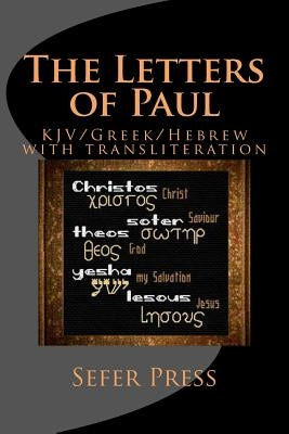 The Letters of Paul: KJV/Greek/Hebrew with transliteration by Garza, Al