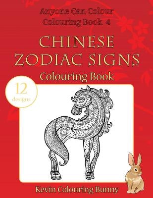 Chinese Zodiac Signs Colouring Book: 12 Designs by Colouring Bunny, Kevin