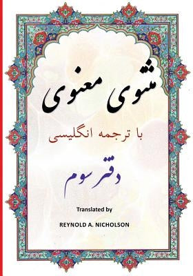 Masnawi: In Farsi with English Translation by Rumi