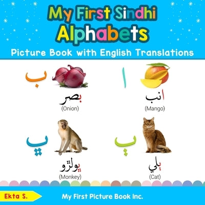 My First Sindhi Alphabets Picture Book with English Translations: Bilingual Early Learning & Easy Teaching Sindhi Books for Kids by S, Ekta