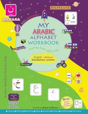 Bahasa Version My Arabic Alphabet Workbook - Journey from Alif to Yaa: Bilingual: Buku Hijaiyahku English-Bahasa by Rasiman, Rahmah Bint